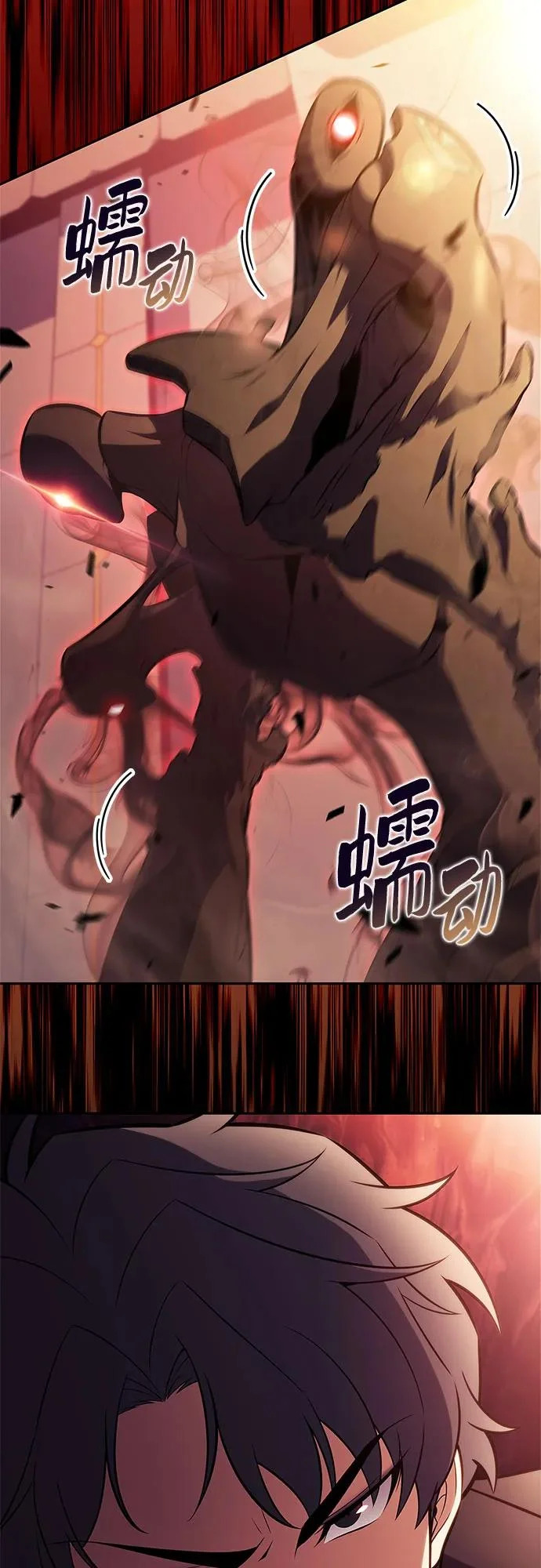 [第242话] 迷宫的守门将(1) 第49页