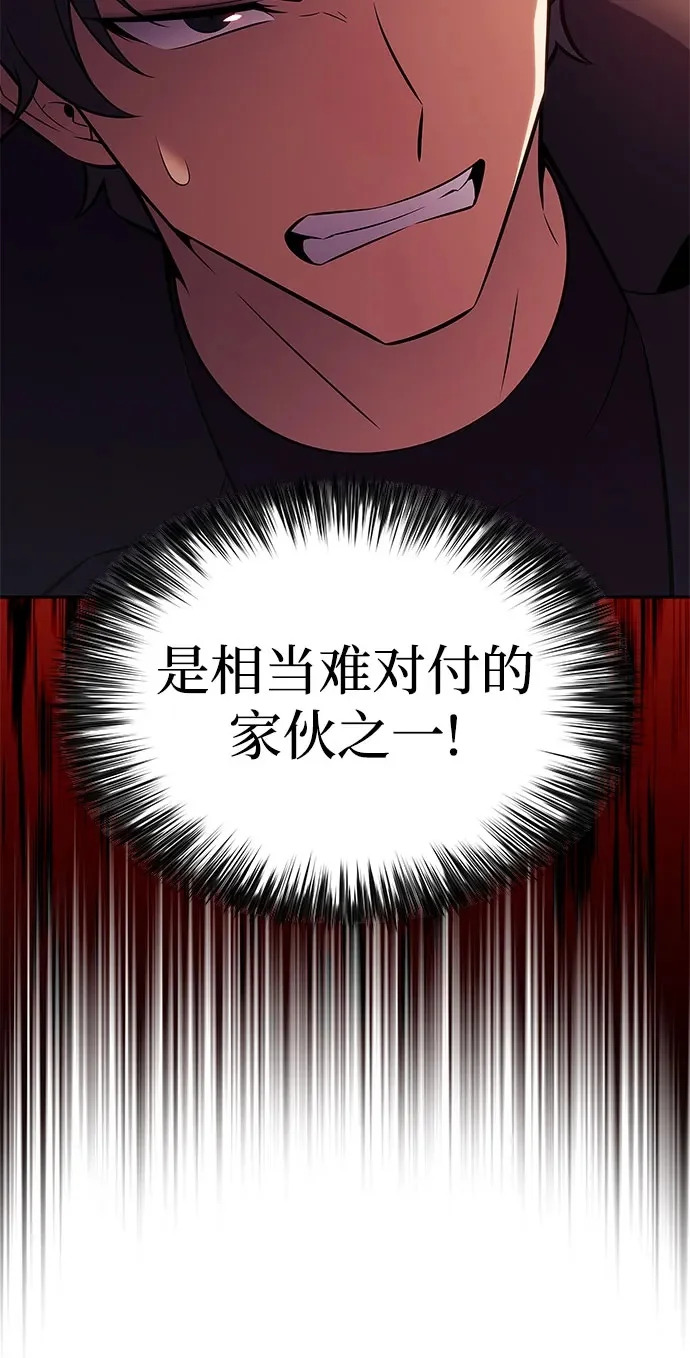 [第242话] 迷宫的守门将(1) 第50页