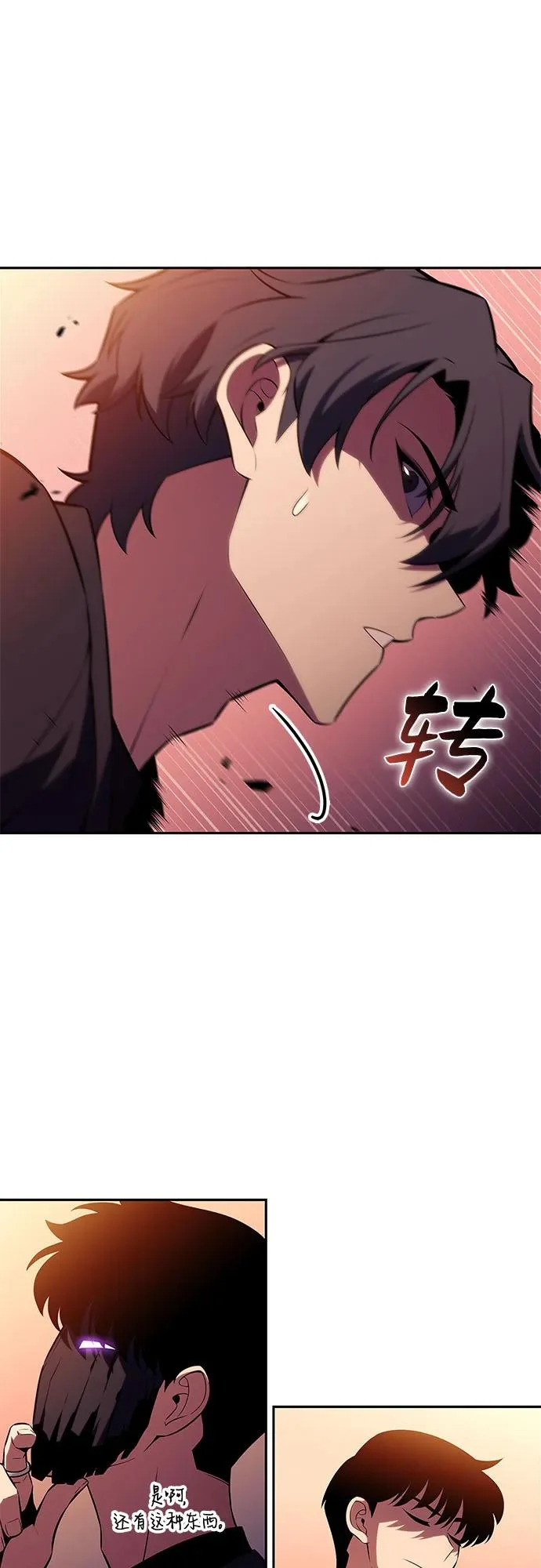 [第242话] 迷宫的守门将(1) 第52页