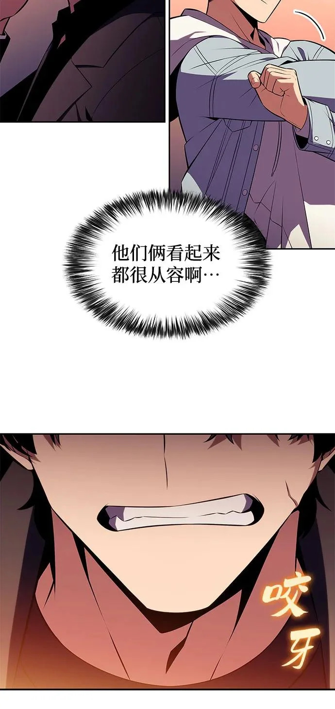 [第242话] 迷宫的守门将(1) 第53页