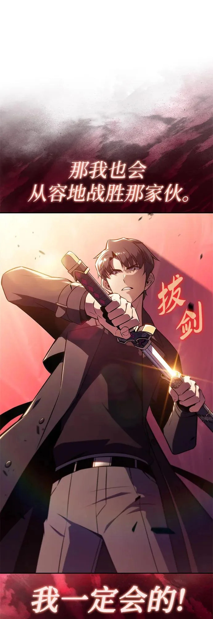 [第242话] 迷宫的守门将(1) 第54页