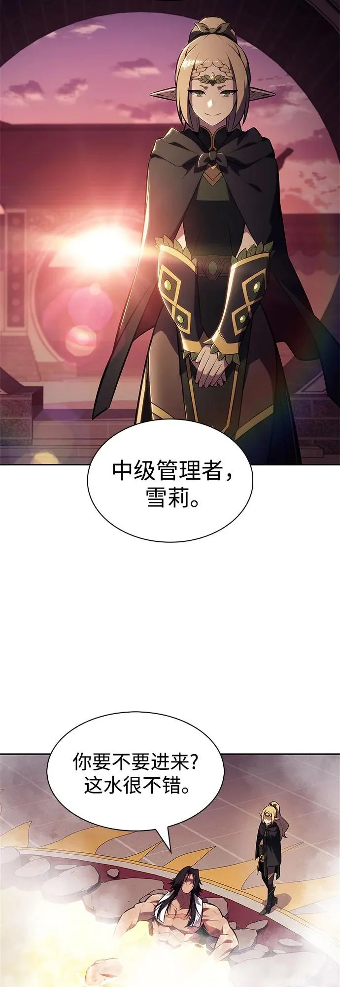 [第242话] 迷宫的守门将(1) 第59页