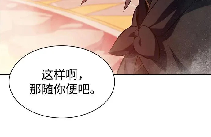 [第242话] 迷宫的守门将(1) 第61页
