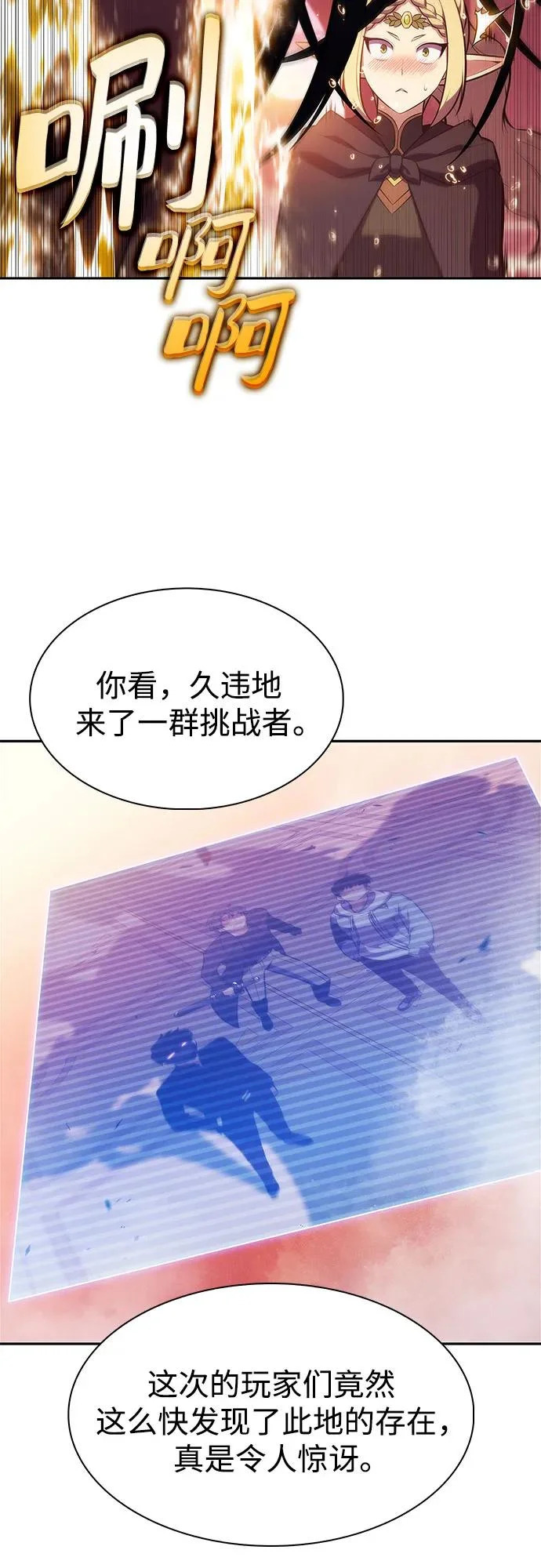 [第242话] 迷宫的守门将(1) 第63页