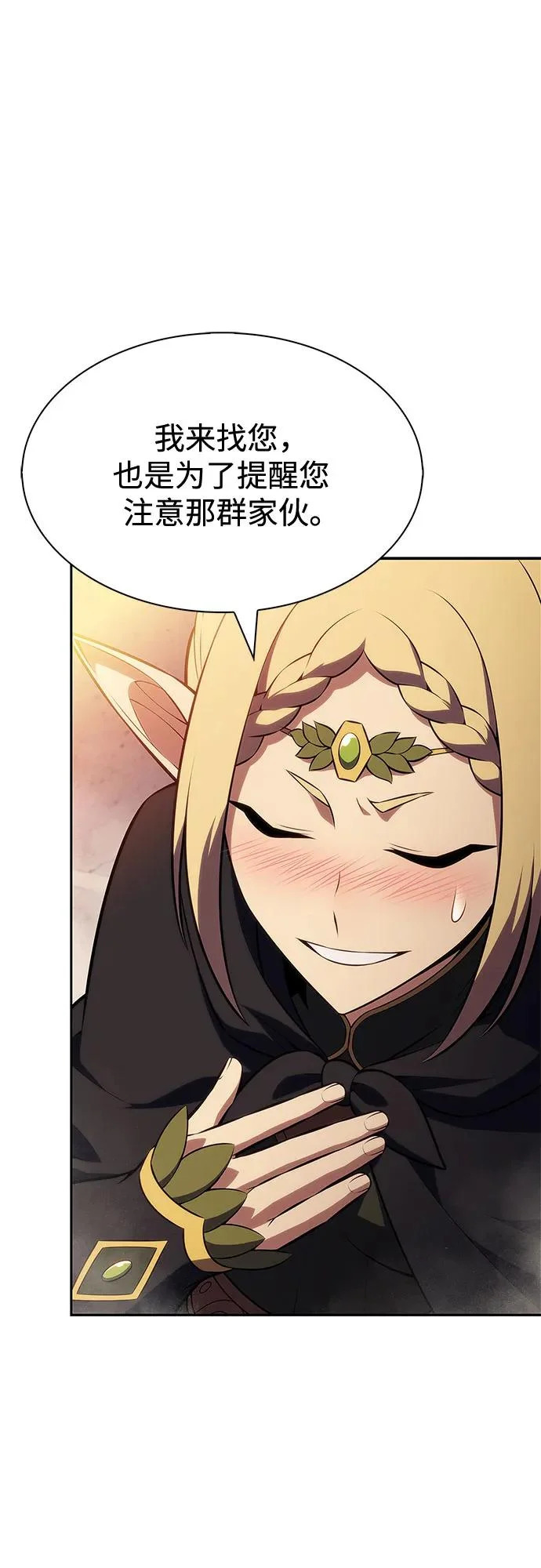 [第242话] 迷宫的守门将(1) 第65页