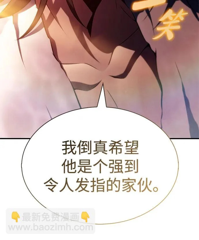 [第242话] 迷宫的守门将(1) 第68页