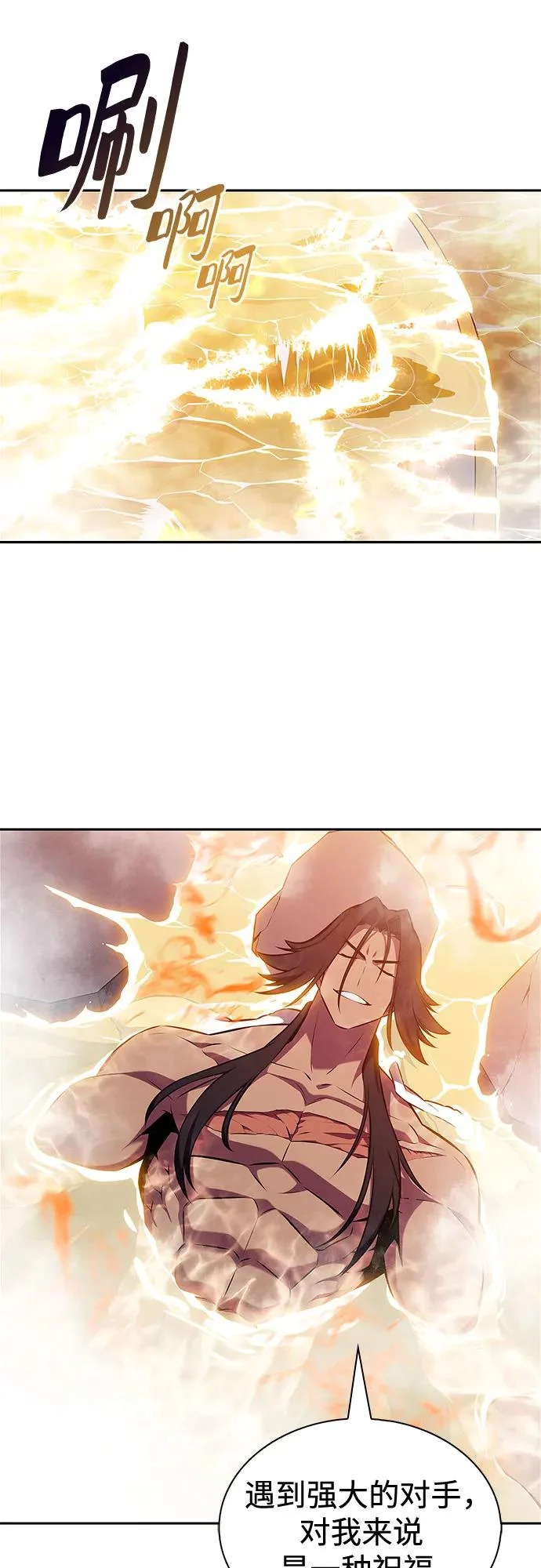 [第242话] 迷宫的守门将(1) 第70页