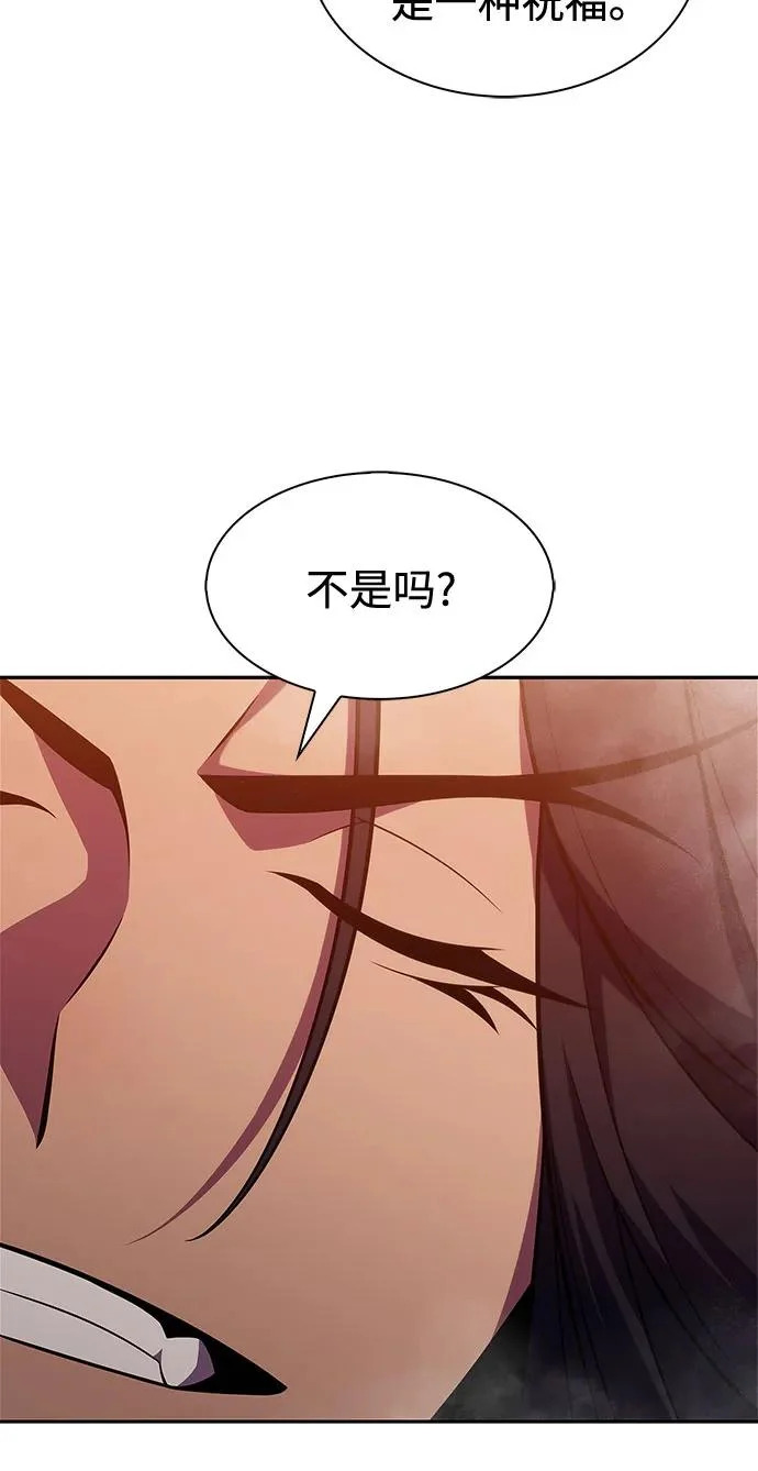 [第242话] 迷宫的守门将(1) 第71页