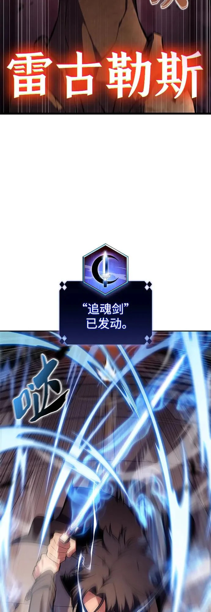 [第243话] 迷宫的守门将(2) 第3页