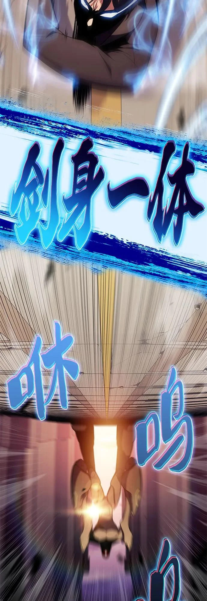 [第243话] 迷宫的守门将(2) 第4页