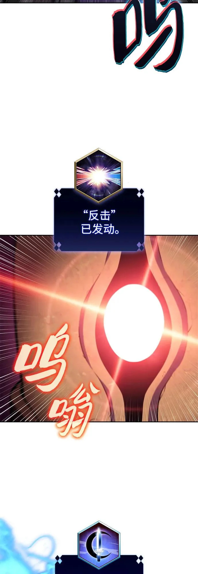 [第243话] 迷宫的守门将(2) 第5页