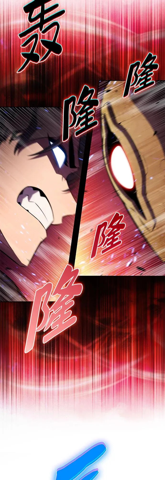 [第243话] 迷宫的守门将(2) 第9页