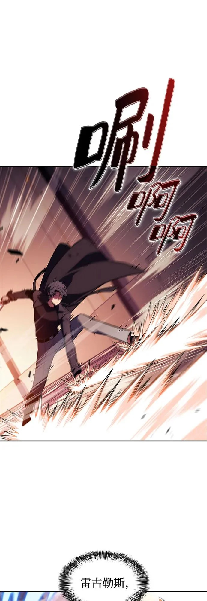 [第243话] 迷宫的守门将(2) 第12页