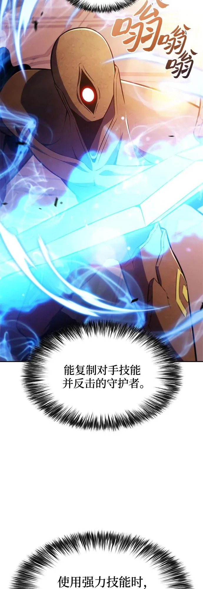 [第243话] 迷宫的守门将(2) 第13页