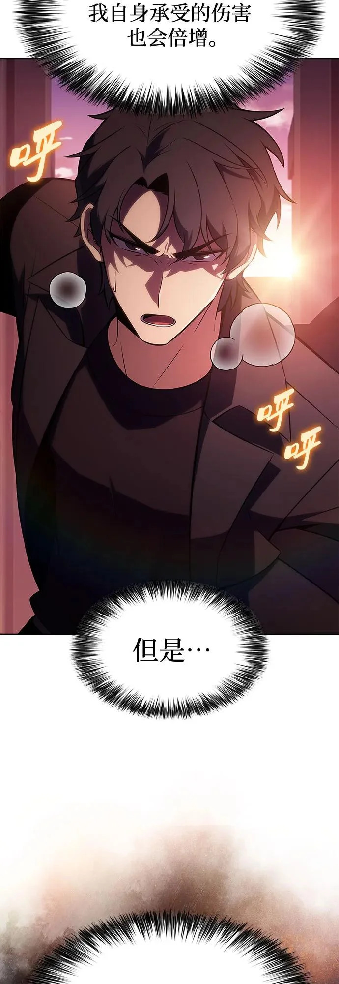 [第243话] 迷宫的守门将(2) 第14页