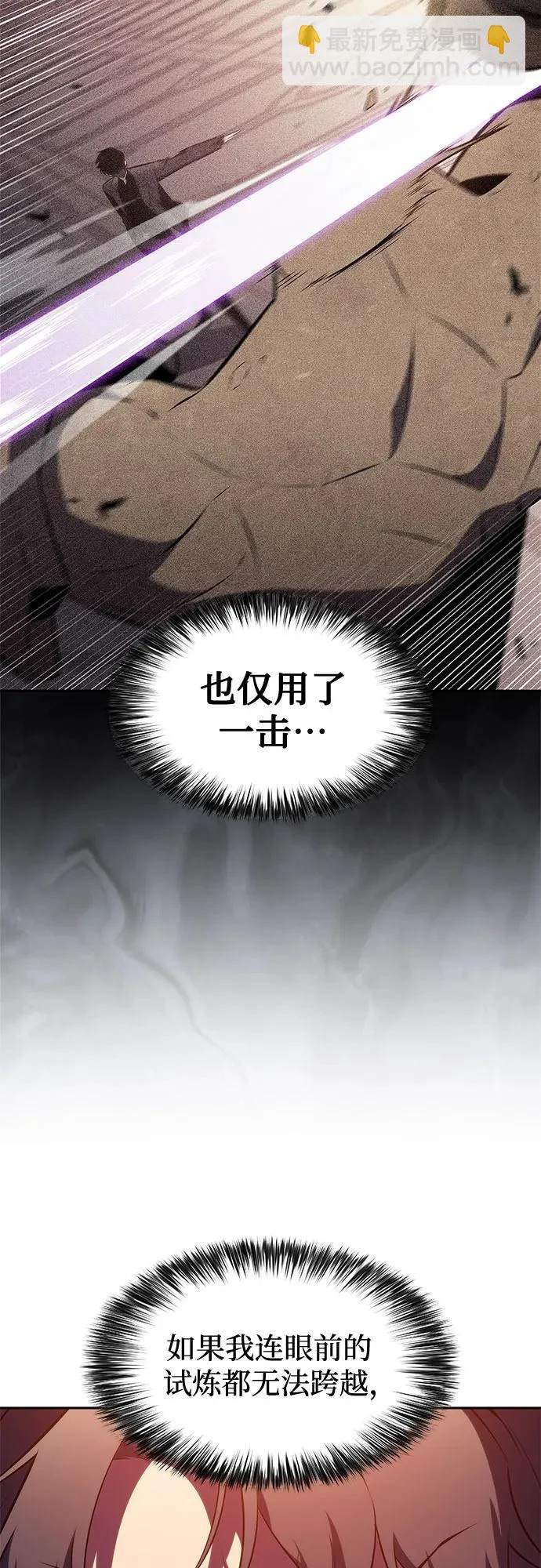 [第243话] 迷宫的守门将(2) 第17页
