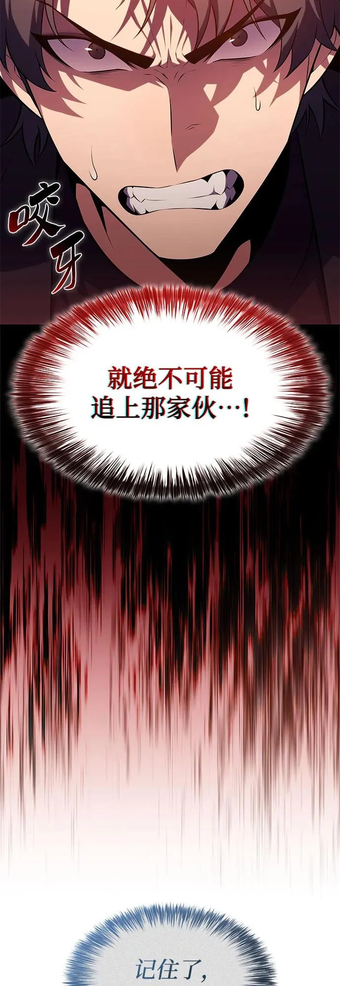 [第243话] 迷宫的守门将(2) 第18页