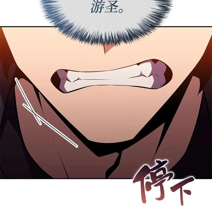 [第243话] 迷宫的守门将(2) 第19页