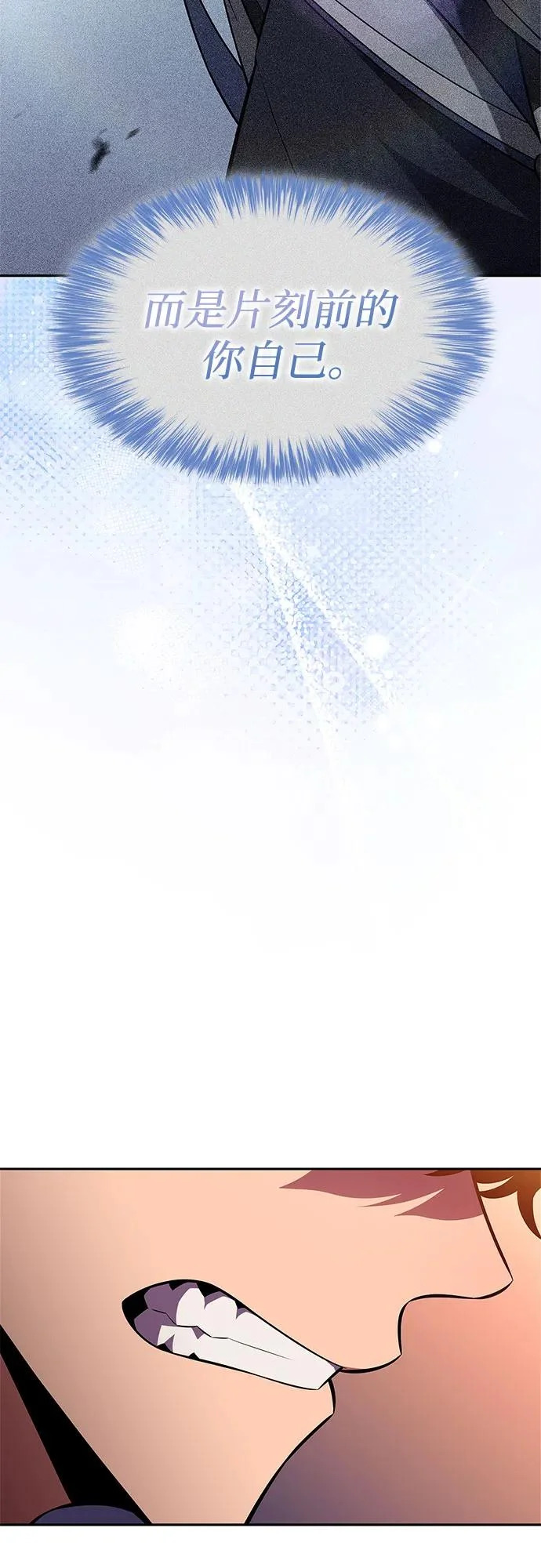 [第243话] 迷宫的守门将(2) 第21页