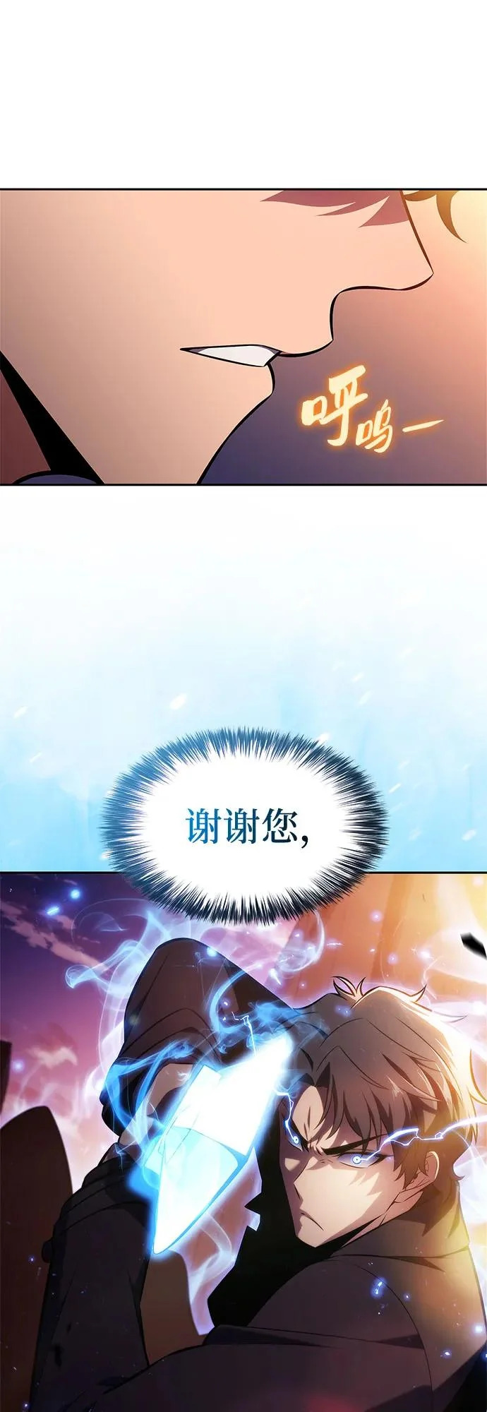 [第243话] 迷宫的守门将(2) 第22页