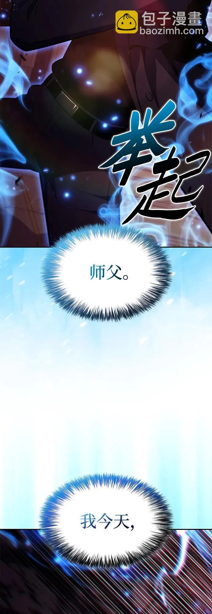 [第243话] 迷宫的守门将(2) 第23页