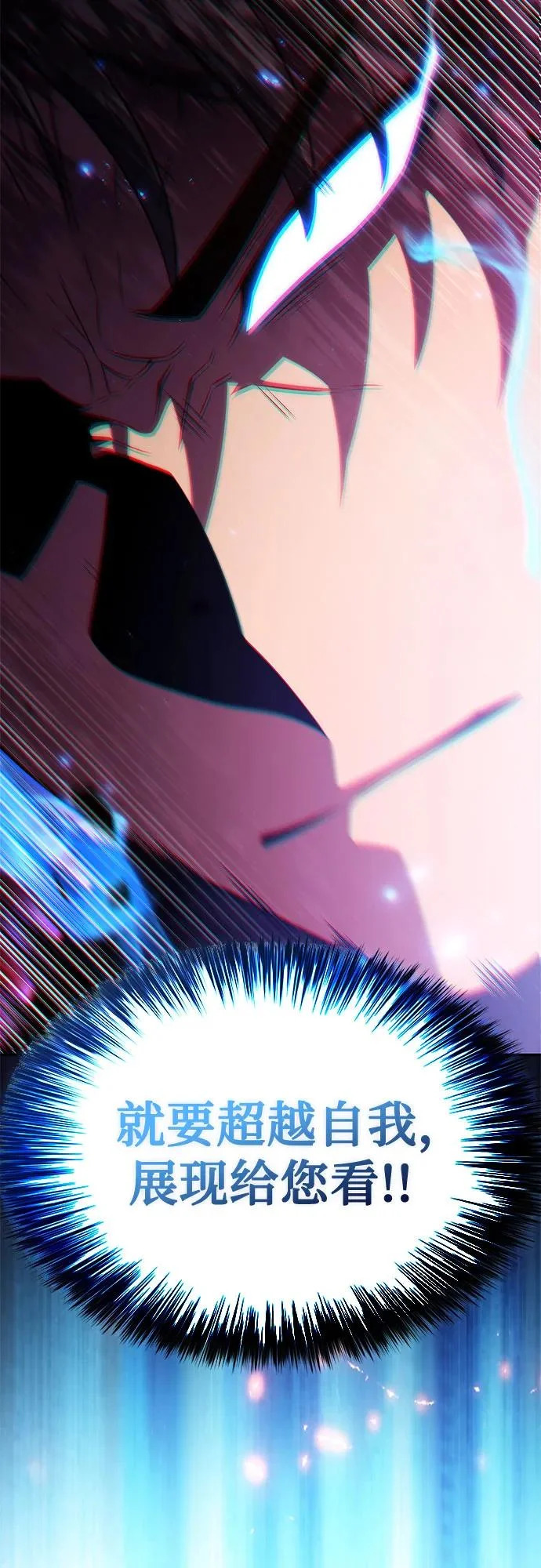 [第243话] 迷宫的守门将(2) 第24页