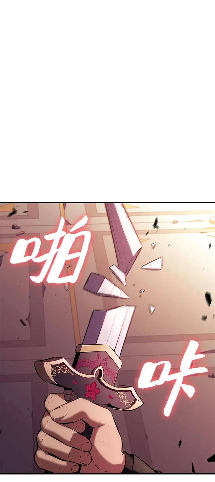 [第243话] 迷宫的守门将(2) 第29页