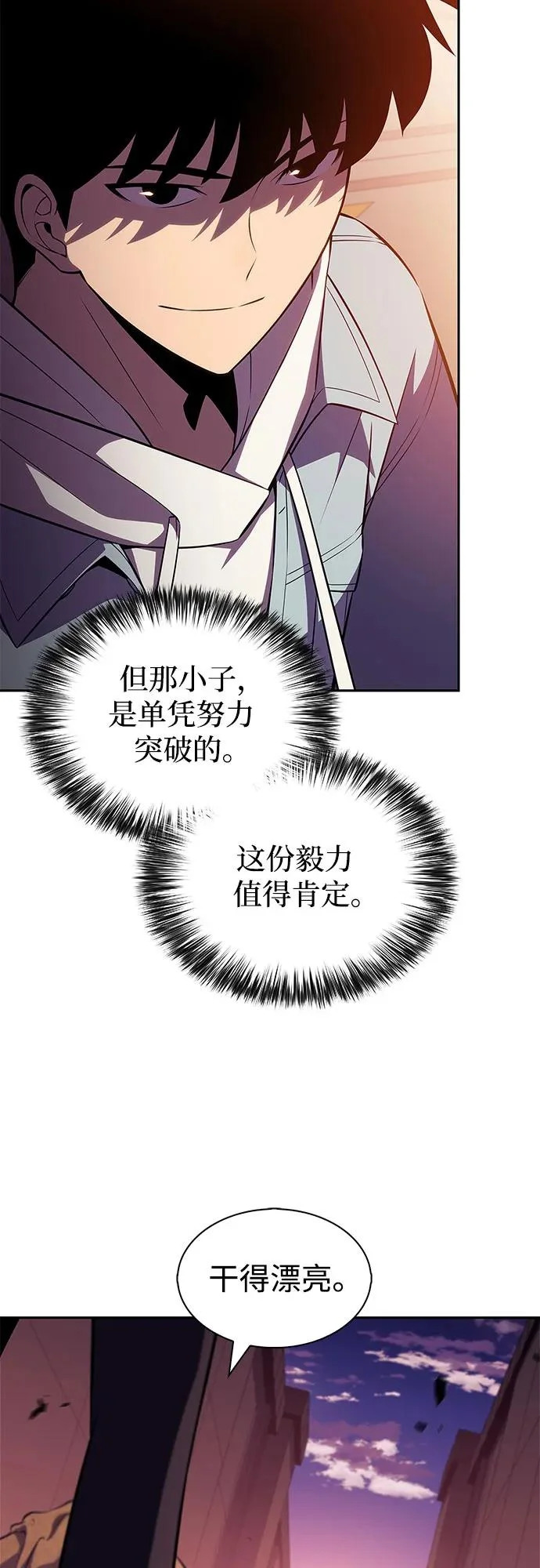 [第243话] 迷宫的守门将(2) 第32页