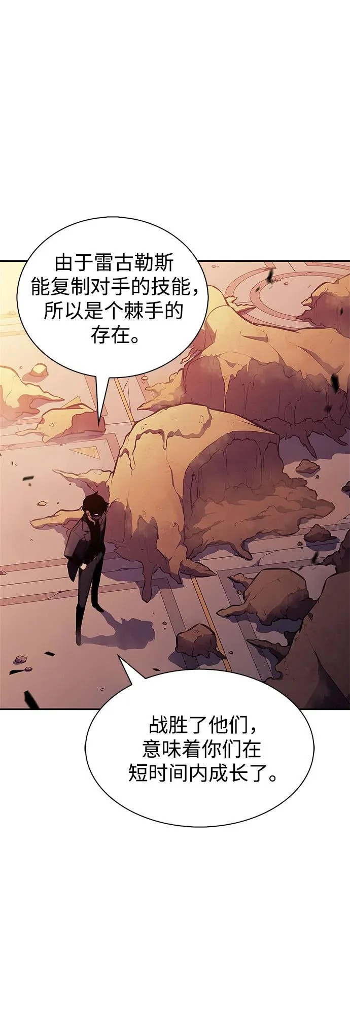 [第243话] 迷宫的守门将(2) 第34页