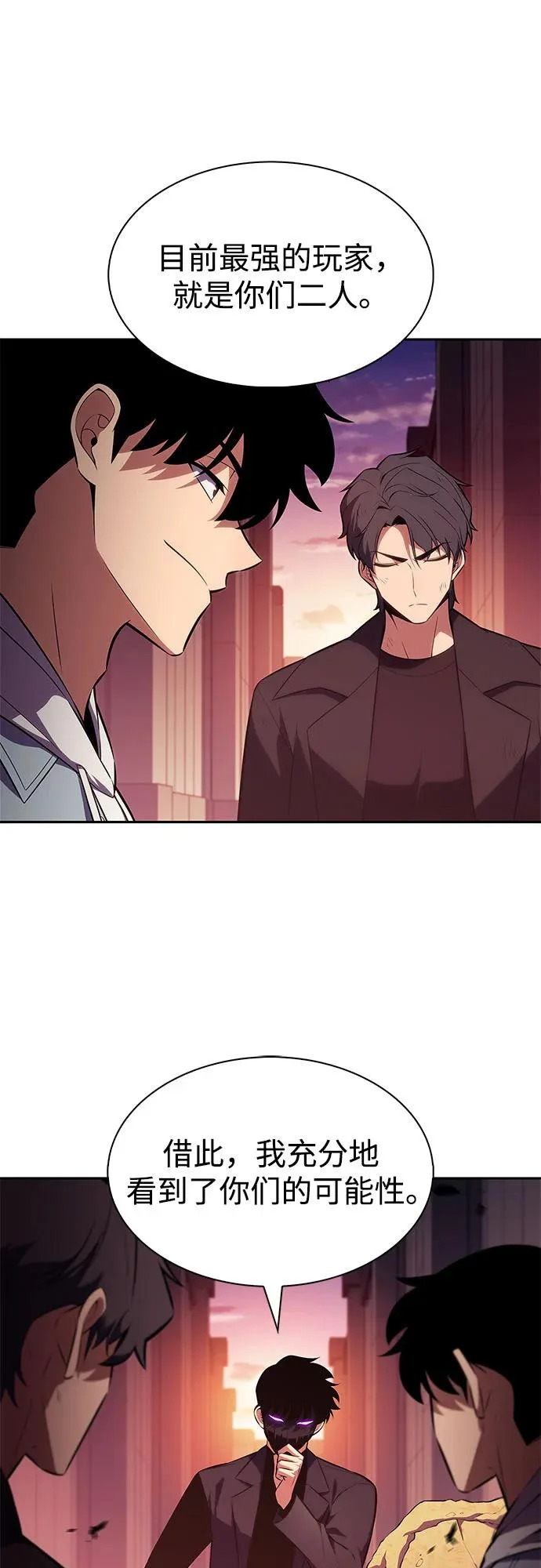 [第243话] 迷宫的守门将(2) 第35页