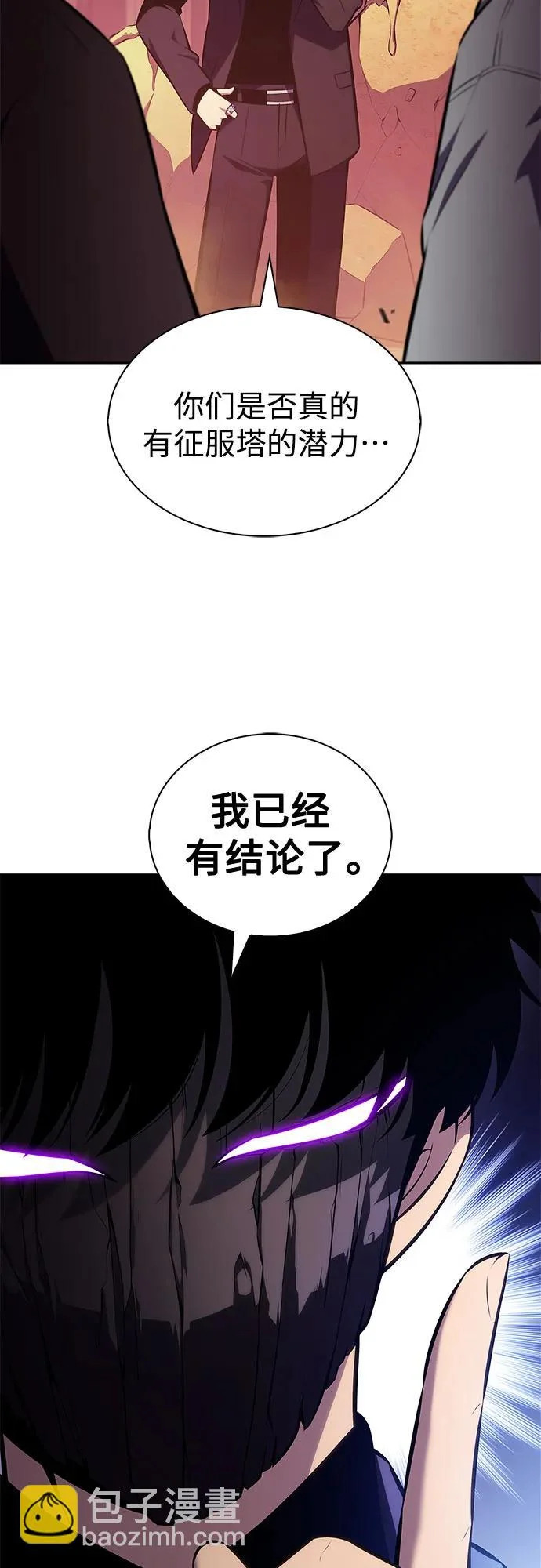 [第243话] 迷宫的守门将(2) 第36页