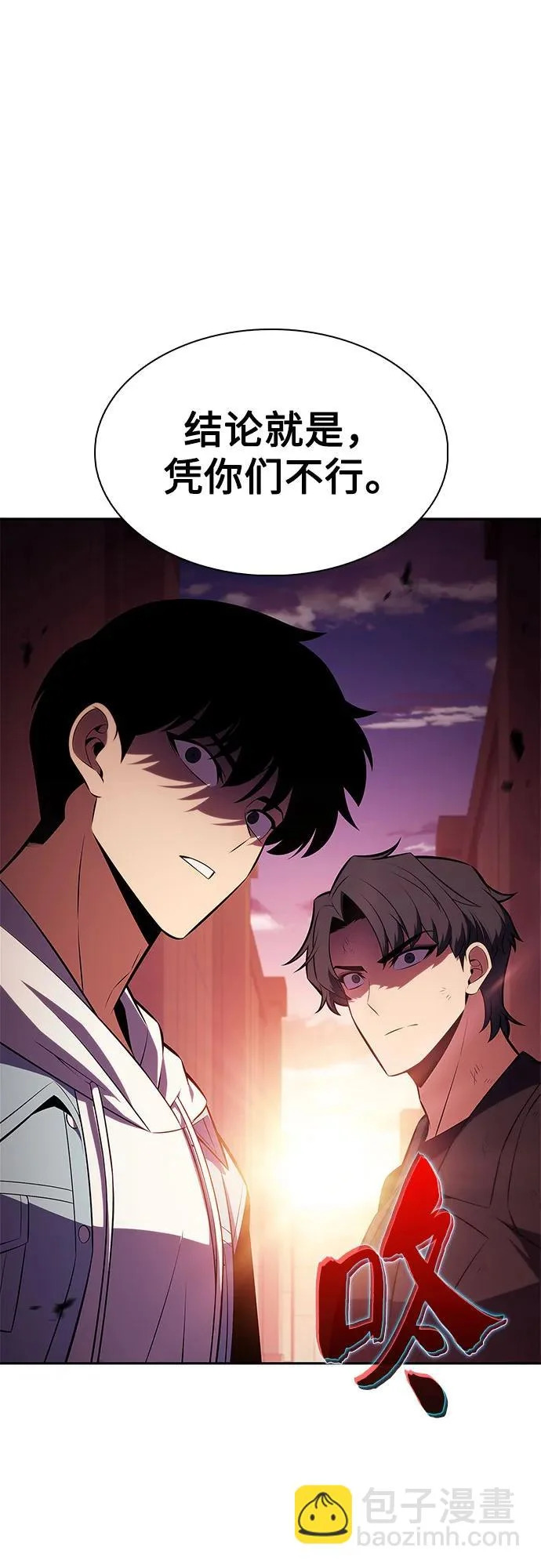 [第243话] 迷宫的守门将(2) 第38页