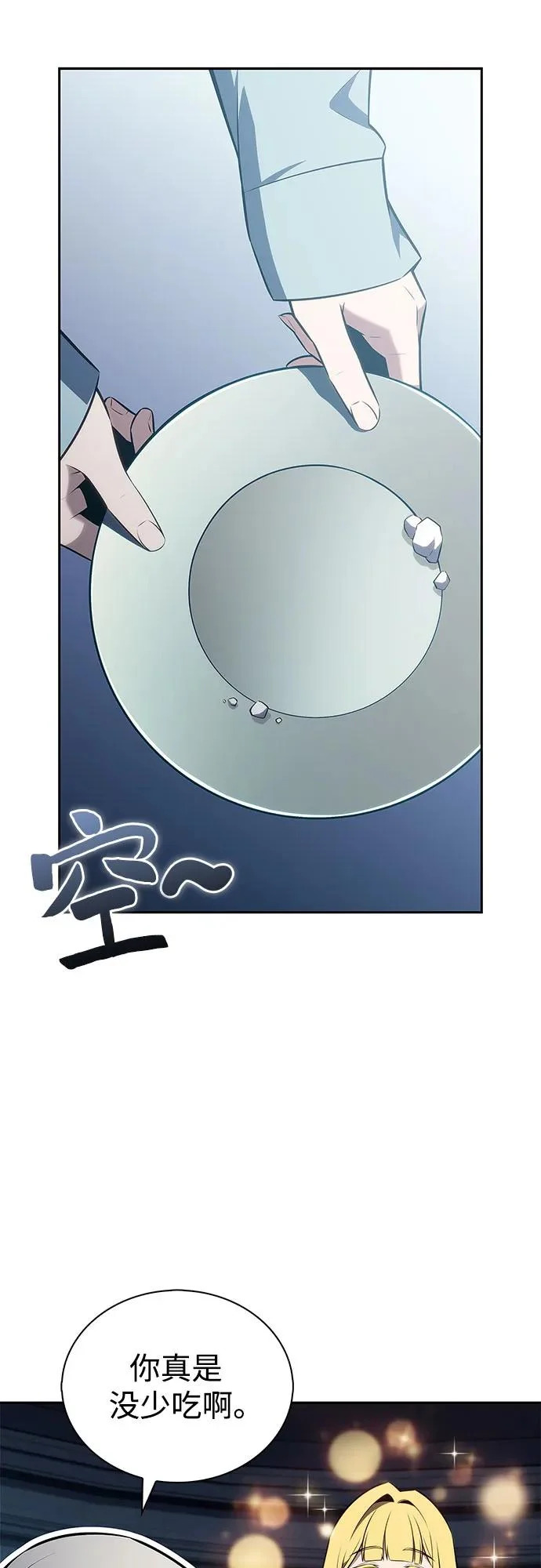 [第243话] 迷宫的守门将(2) 第40页