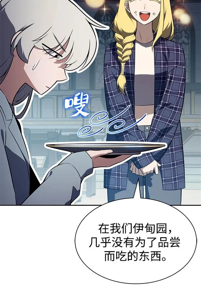 [第243话] 迷宫的守门将(2) 第41页
