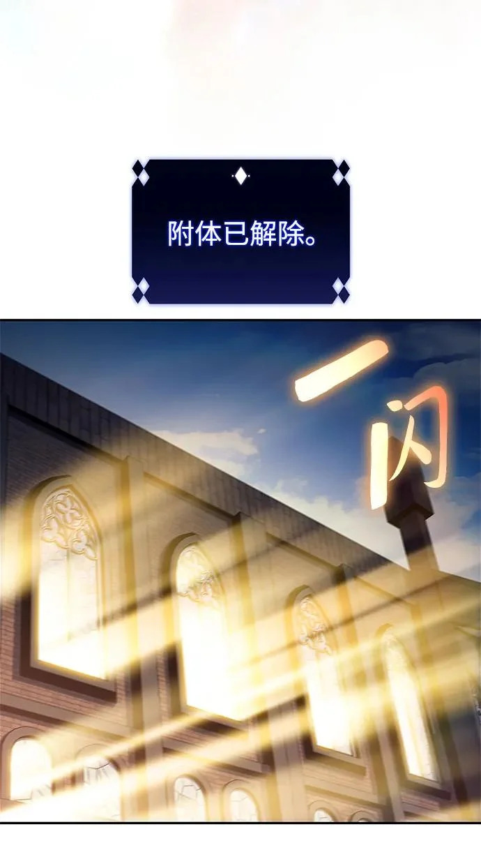 [第243话] 迷宫的守门将(2) 第49页