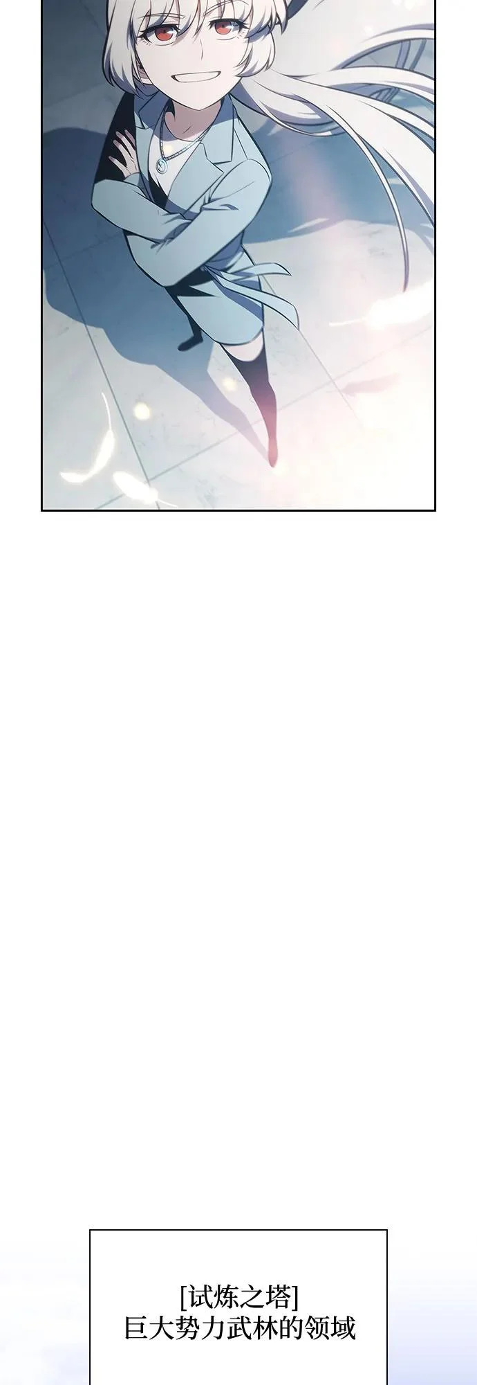 [第243话] 迷宫的守门将(2) 第51页