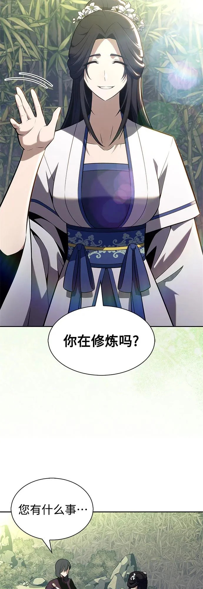 [第243话] 迷宫的守门将(2) 第55页