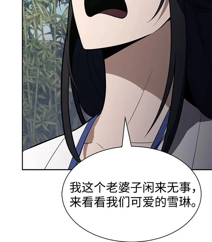 [第243话] 迷宫的守门将(2) 第57页