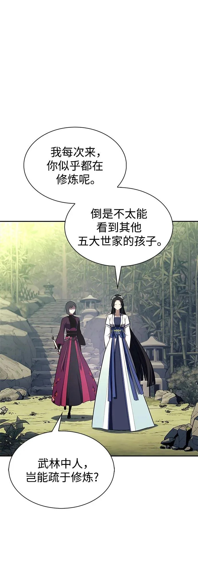 [第243话] 迷宫的守门将(2) 第58页