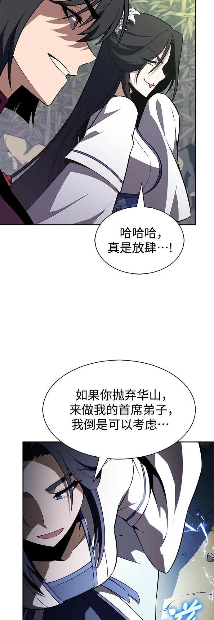 [第243话] 迷宫的守门将(2) 第60页