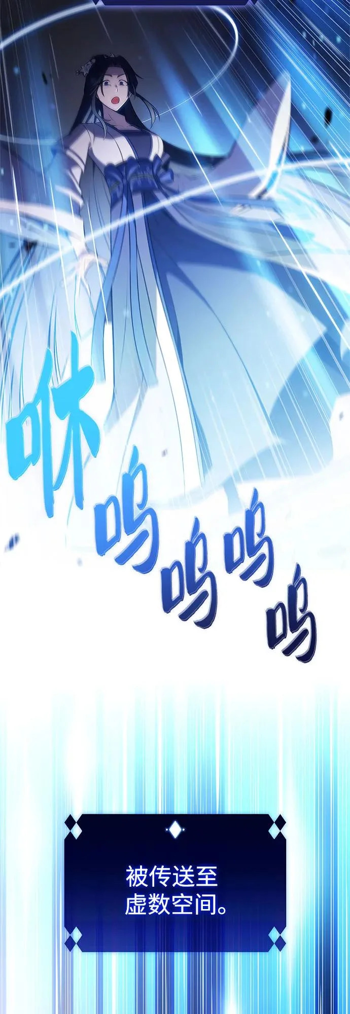 [第243话] 迷宫的守门将(2) 第63页