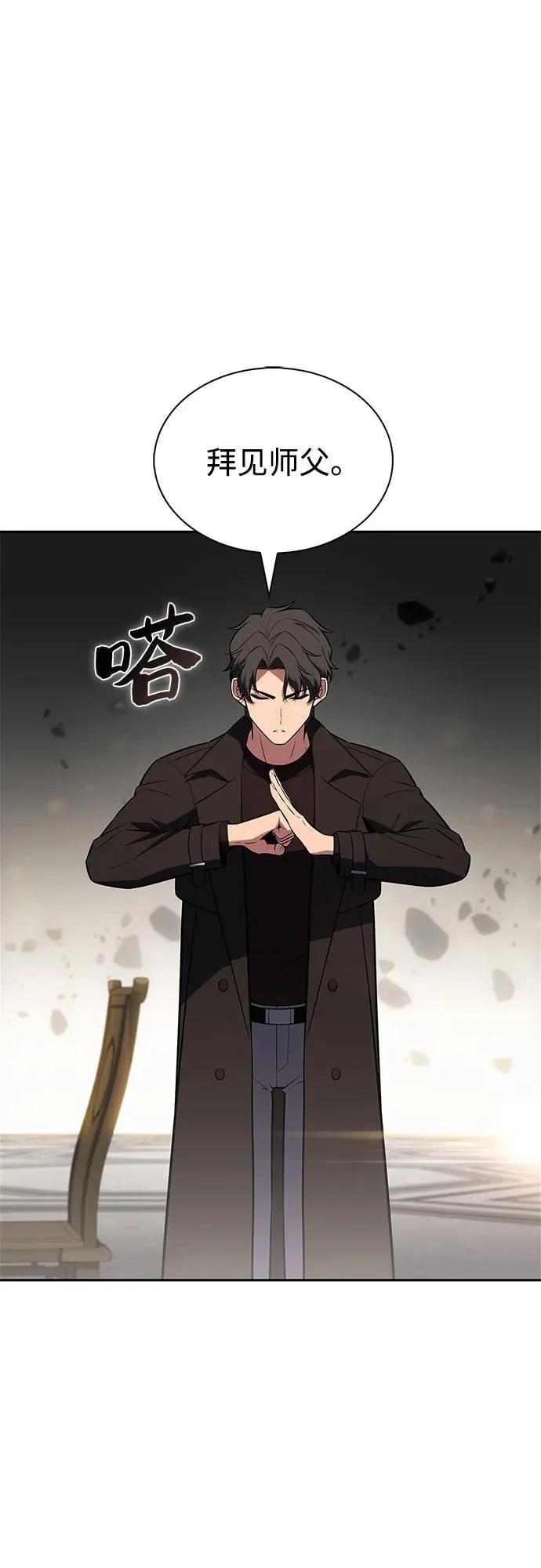 [第243话] 迷宫的守门将(2) 第66页