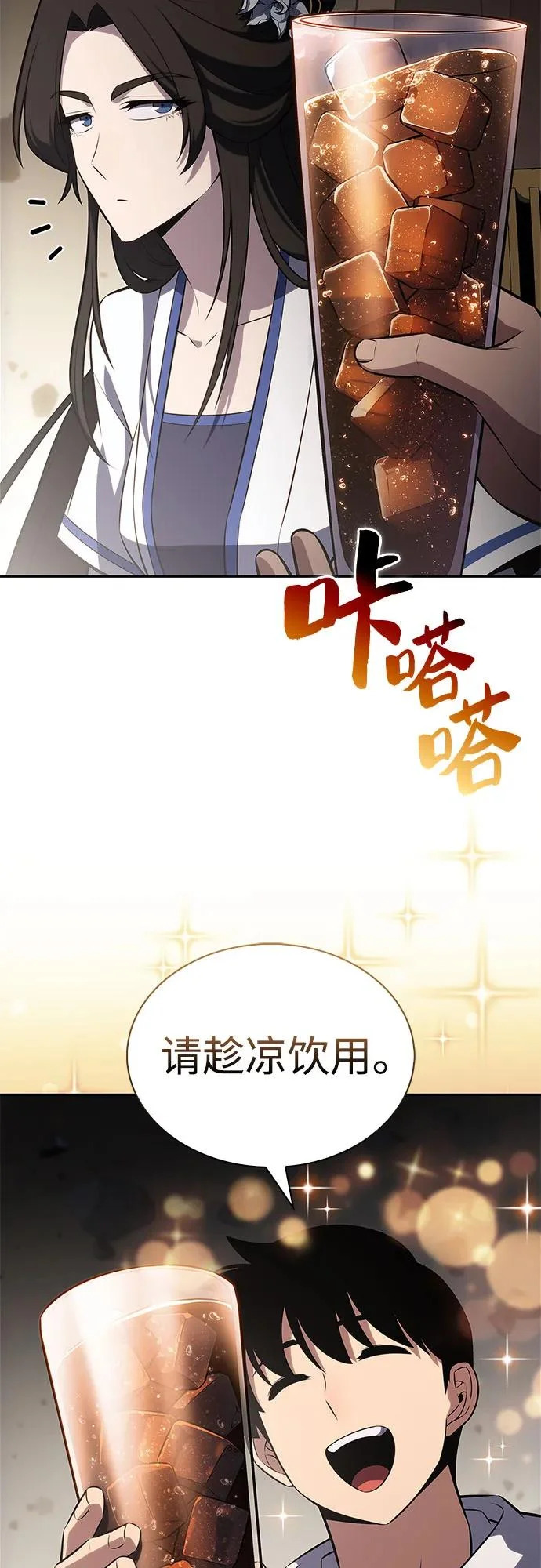 [第243话] 迷宫的守门将(2) 第68页