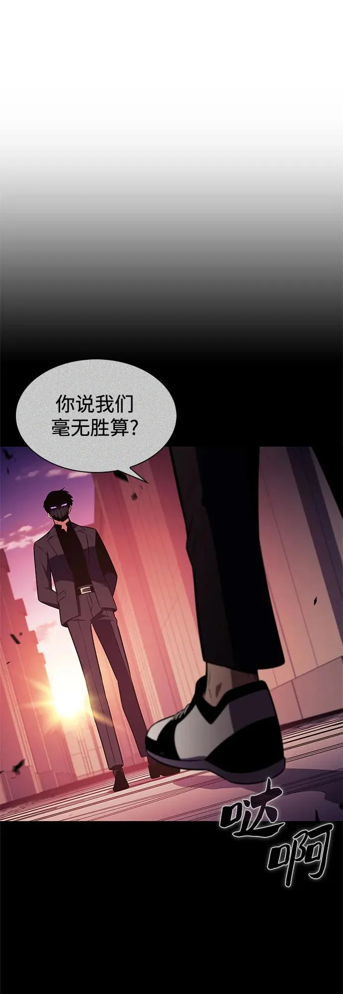 [第243话] 迷宫的守门将(2) 第70页