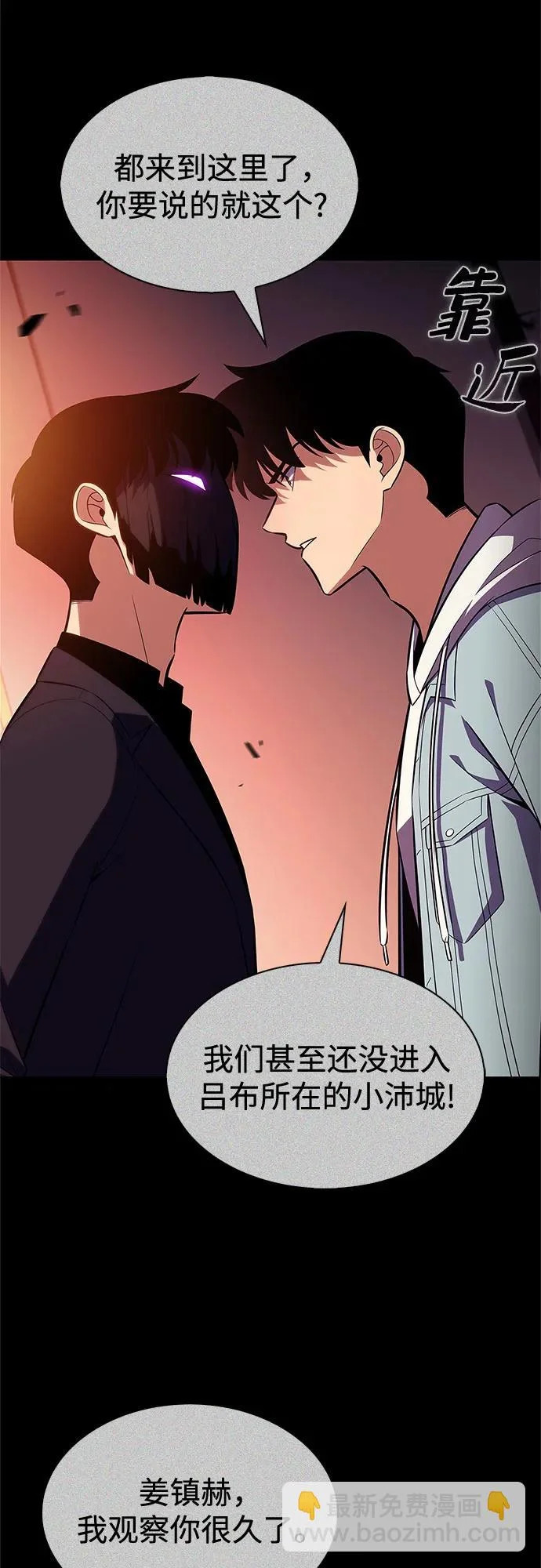 [第243话] 迷宫的守门将(2) 第71页