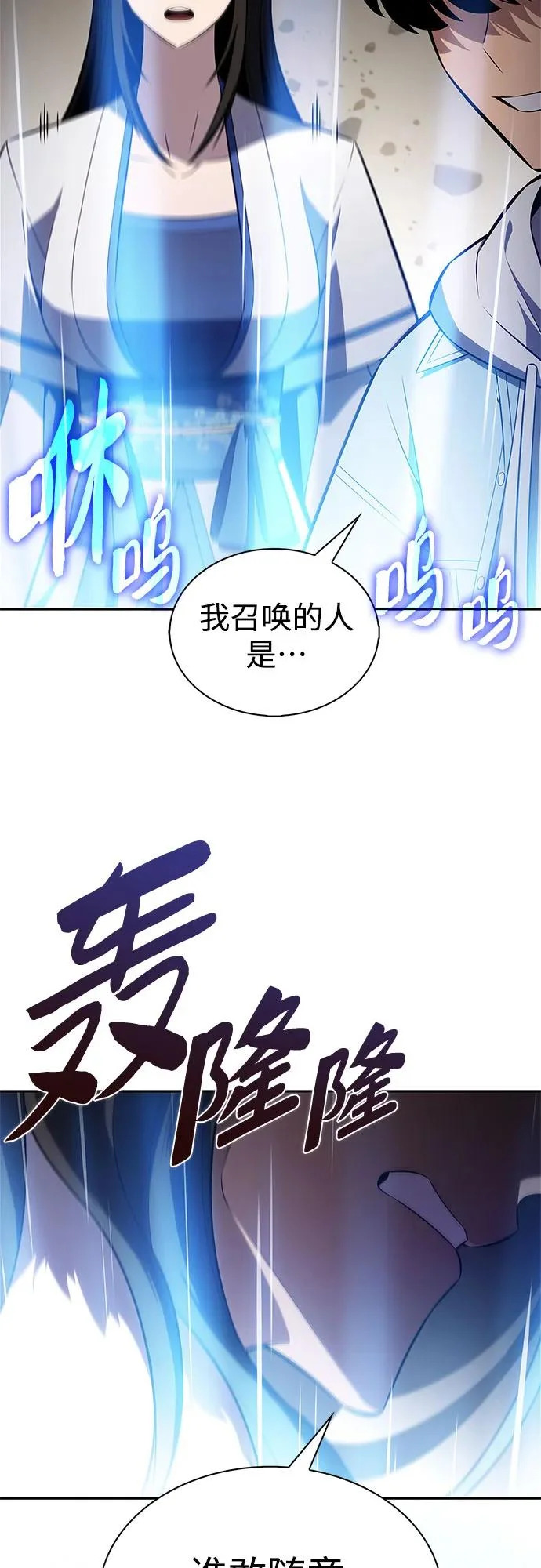 [第243话] 迷宫的守门将(2) 第83页