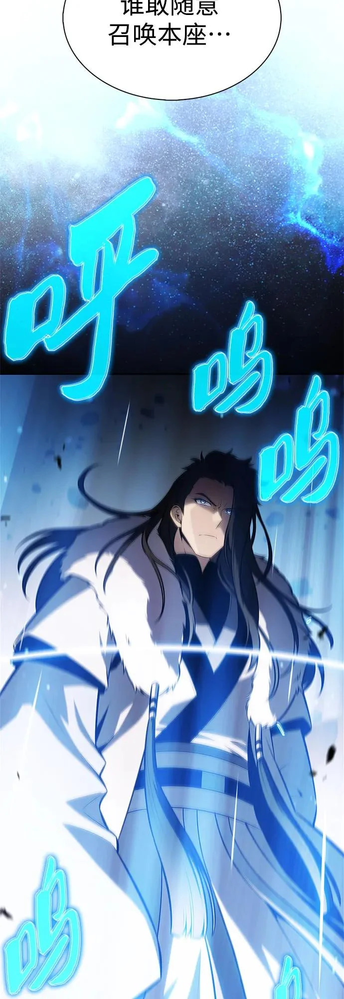 [第243话] 迷宫的守门将(2) 第84页