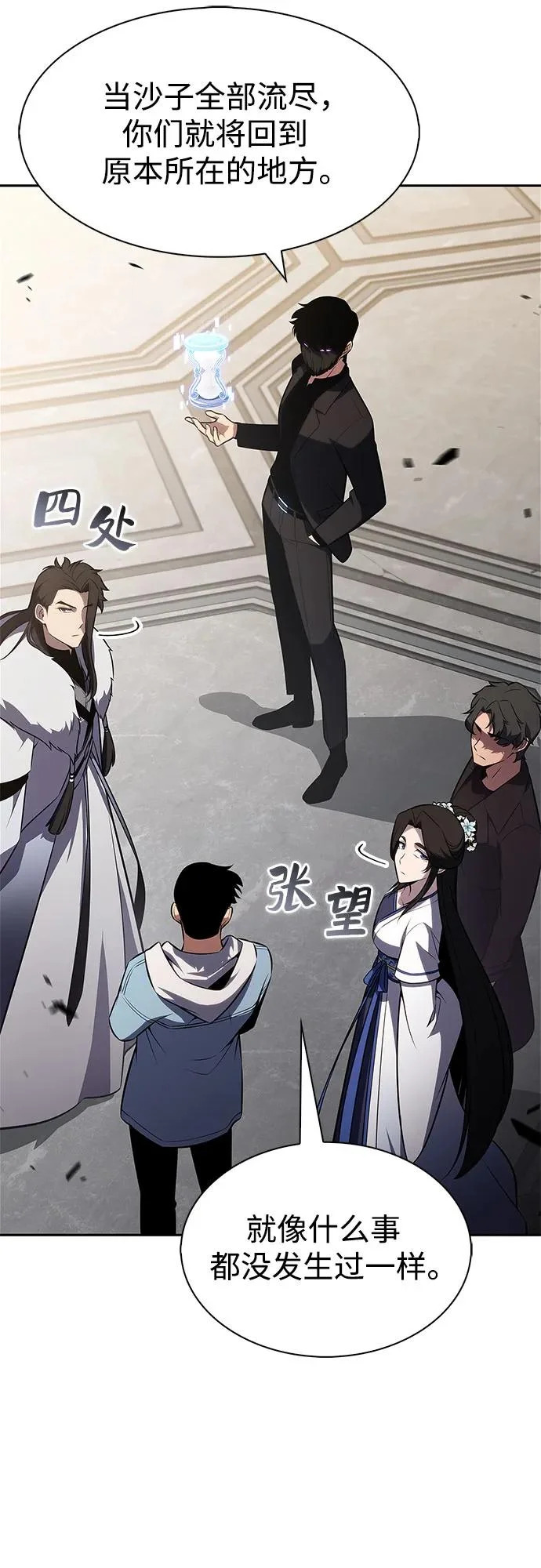 [第244话] 两名师父，两名徒弟 第3页