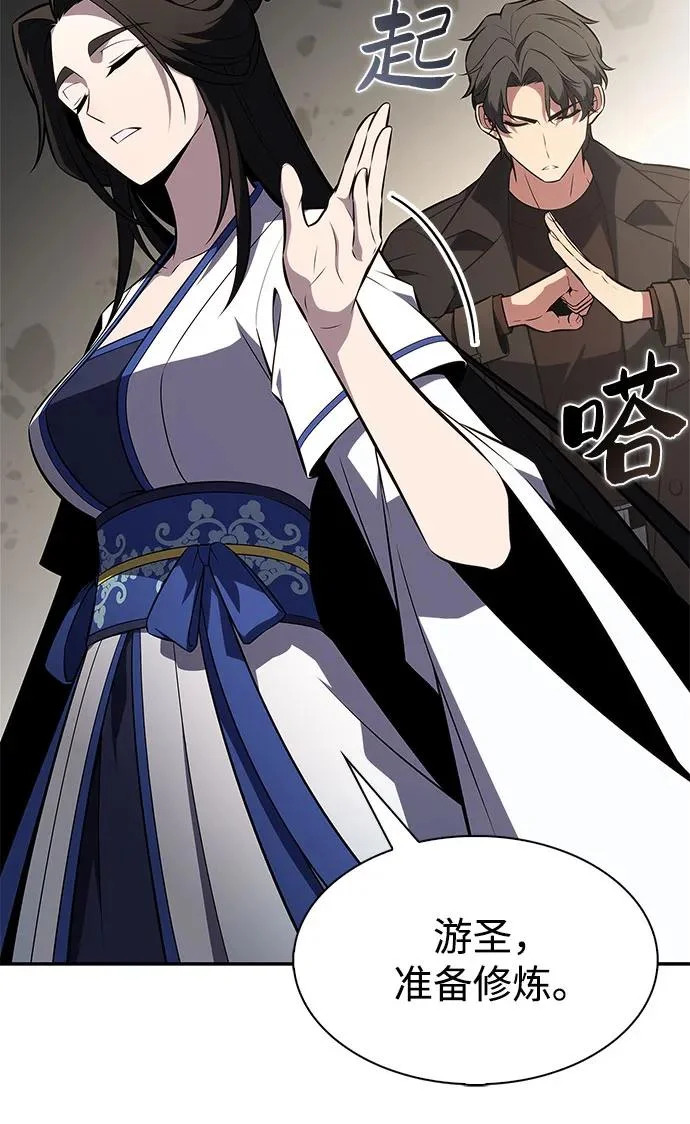 [第244话] 两名师父，两名徒弟 第5页
