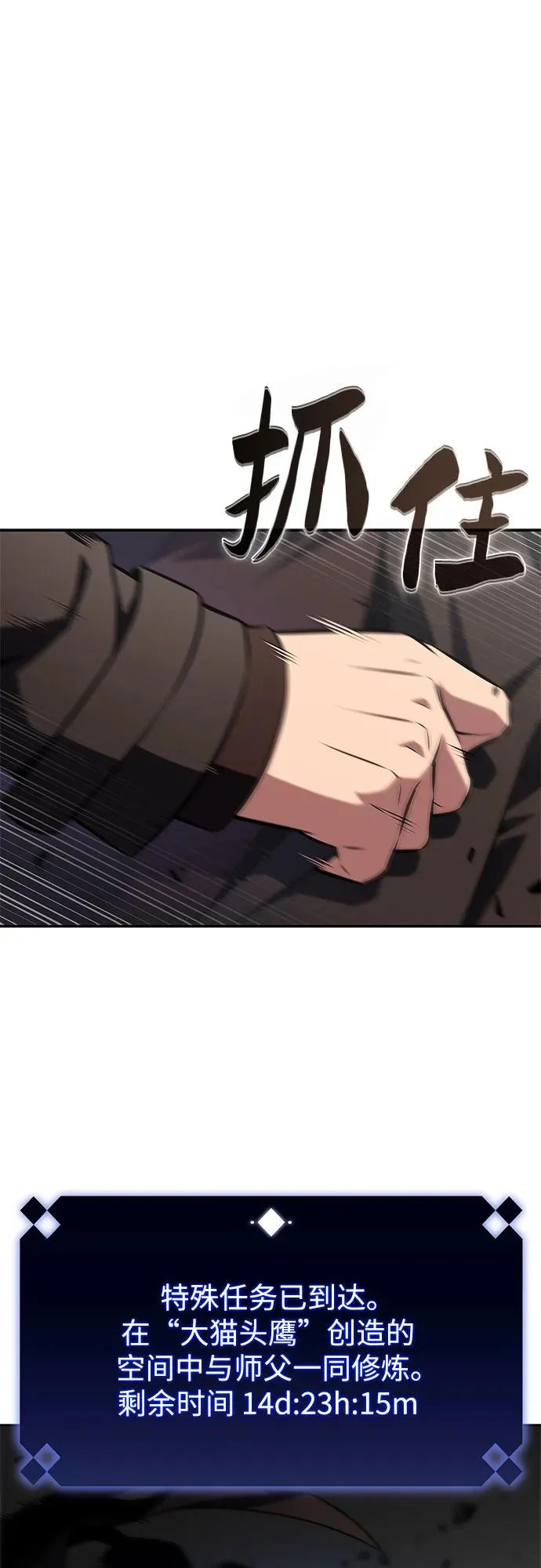 [第244话] 两名师父，两名徒弟 第6页